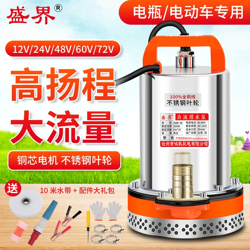 

12 v24v v dc submersible pump storage battery electric household small irrigation agricultural water pumps