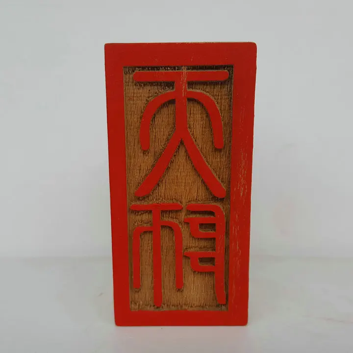 

Taoist artifact, Tianshi seal, Yangping zhidu seal, Tianshi Fu zhuandu Shulu FA seal