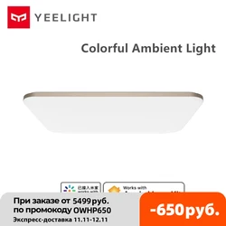 2020 New YEELIGHT 50W Smart LED Ceiling Lights Colorful Ambient Light Homekit smart APP Control AC 220V For Living Room