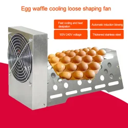 Commercial Egg Waffle Fan Infrared Induction Cooler Cooling Fan Hair Dryer Automatic Egg Waffle Blower 100V-240V