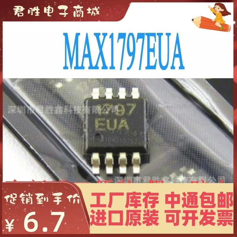 5ชิ้น MAX1797EUA + T วงจรรวม1797EUA ใหม่ดั้งเดิม