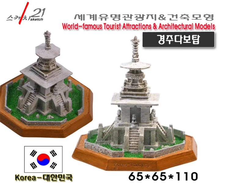 

Resin Crafts World Famous Landmark Model South Korea Bulguksa Temple Dabotap Pagoda Home Office Decoration Tourism Souvenirs