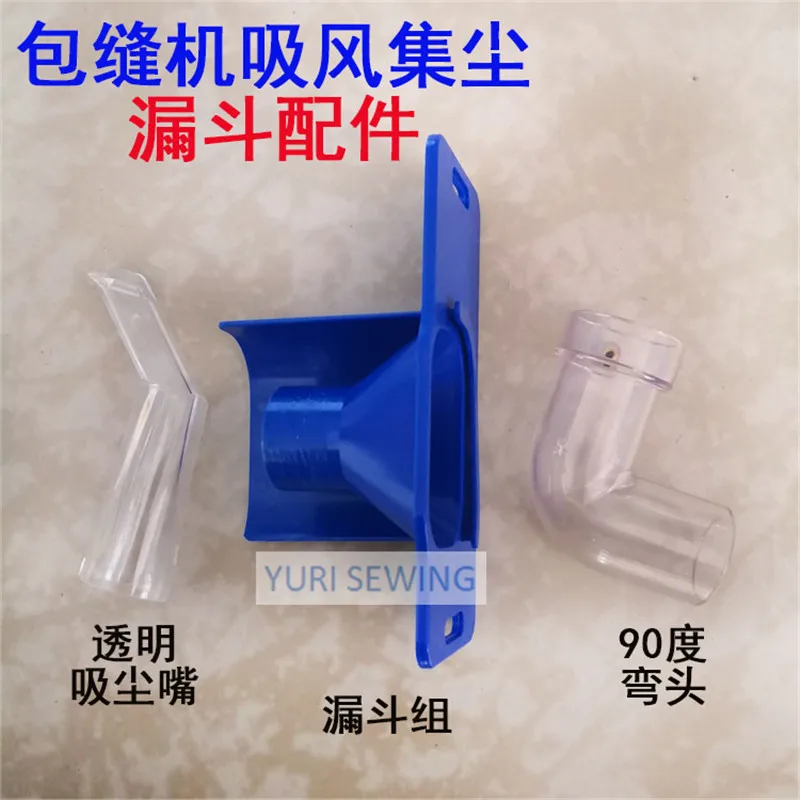 Overlock stitch vasuum waste and chain removal system dust air suction device auto industrial sewing machine tools parts