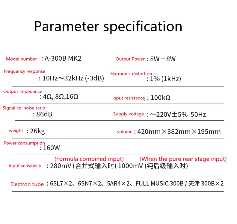 New A-300BMK2 combination/pure post-stage 300B amplifier single-ended tube amplifier 8W + 8W, distortion 1% (at 1kHz)