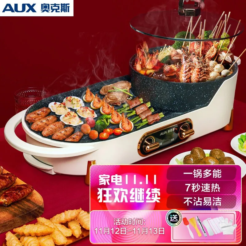 

Electric grill skewers electric pan domestic smokeless shabu all-in-one machine multi-functional hot pot LA-JDY01