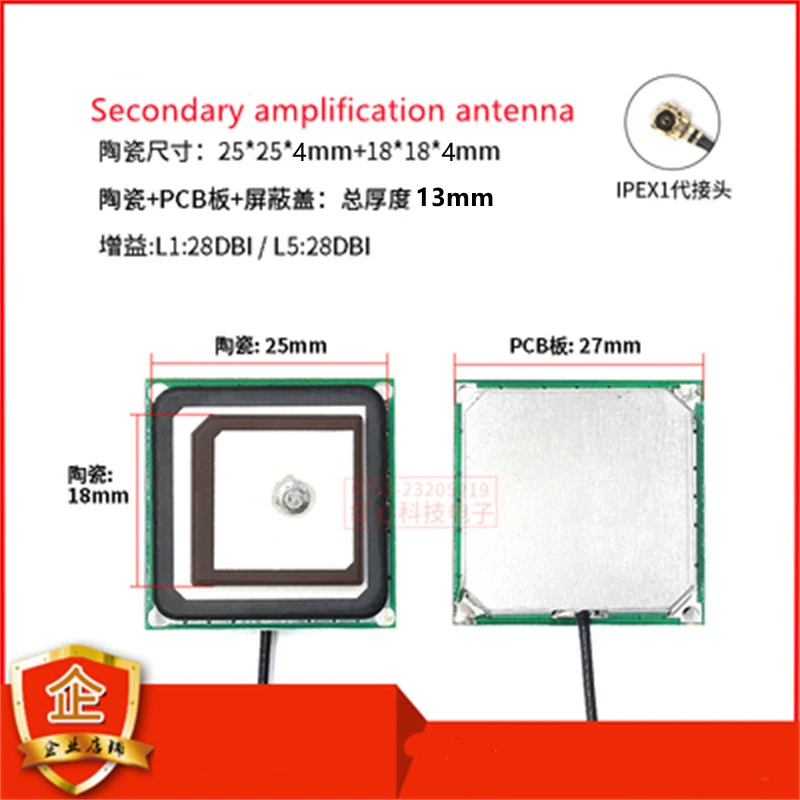 GNSS GPS/Beidou L1/L5 dual-frequency high-precision positioning ceramic antenna built-in passive antenna 25*25*4mm+18*18*4mm