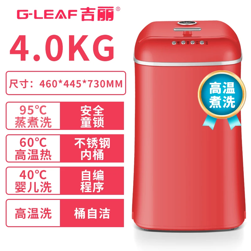 ミニ自動洗濯機,高温滅菌,レトロ乾燥機,4kg