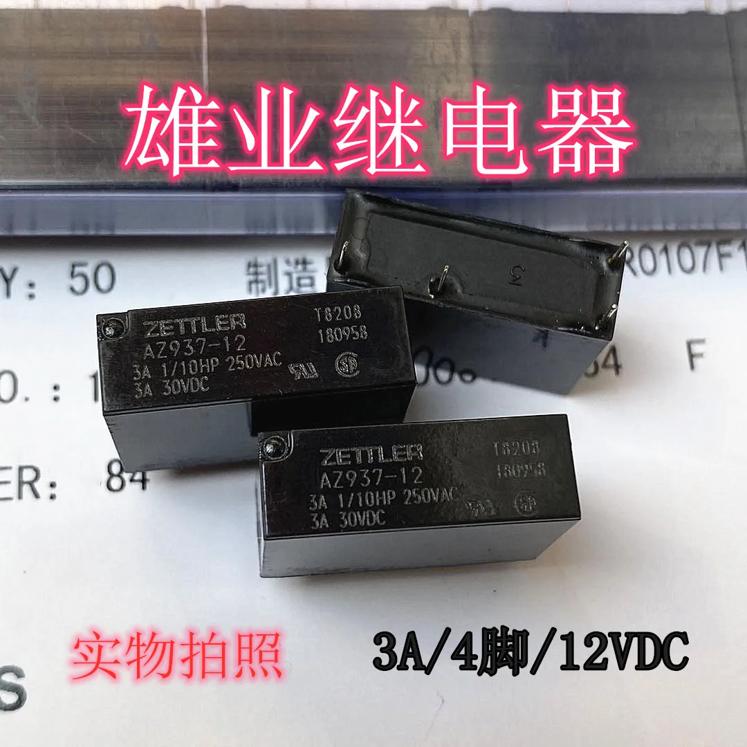 Az937-12 12v 3a4ピンzettler/リレーpcj-112d3m