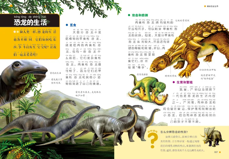 Buku gambar Cina dunia dinosaurus baru cerita tidur untuk anak-anak belajar Pin Yin Pinyin Hanzi buku sains libros livros