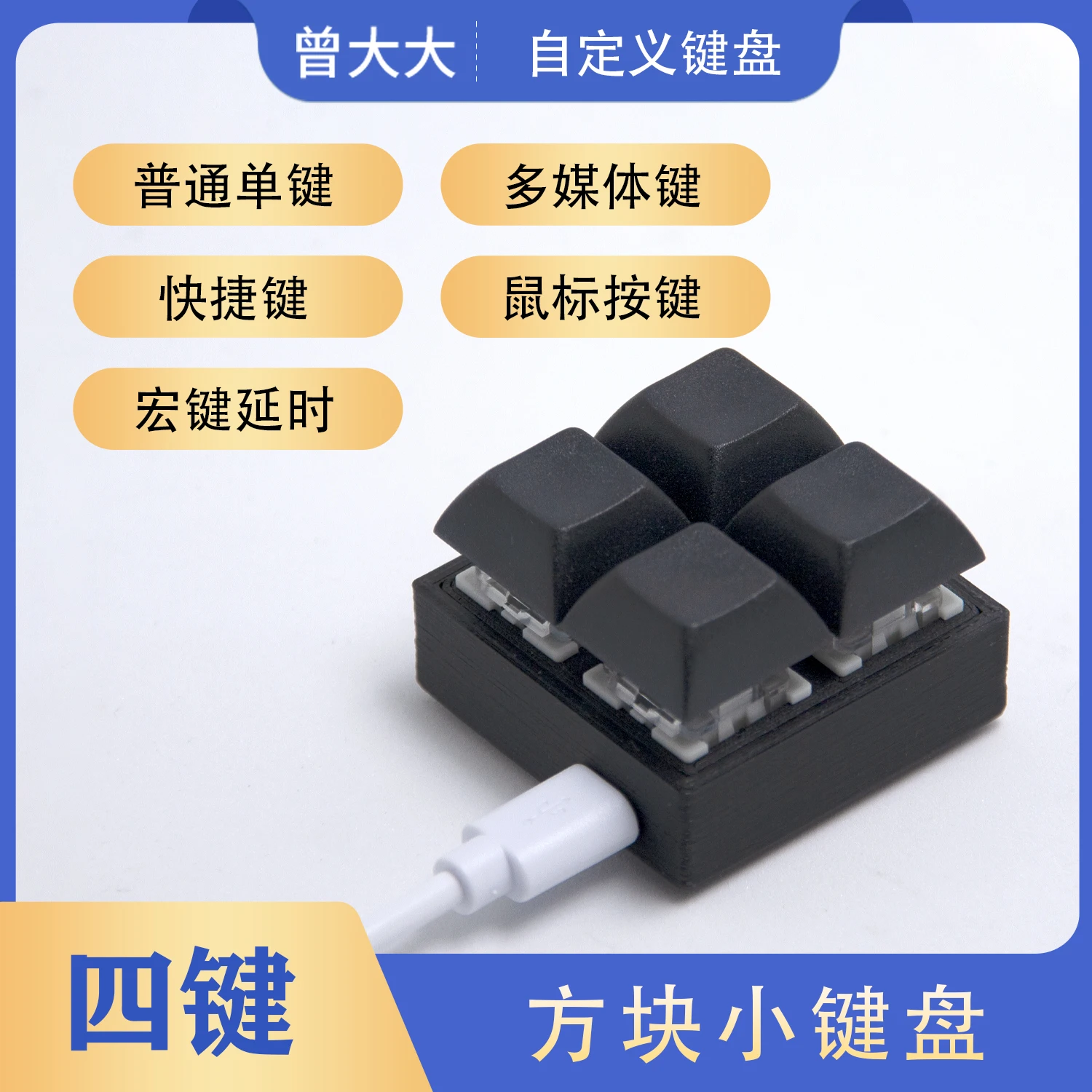 Usb Wired Block 4 Key Copy and Paste One Key Password Input Mechanical Mini Custom Contracted Macro Keypad