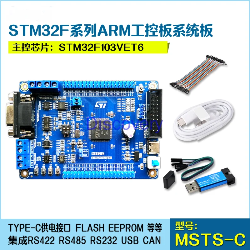 

Промышленная плата управления STM32, системная плата, макетная плата STM32F103VET6, встроенная CAN 485 422 232