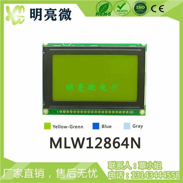 LCD 12864N LCD Module 5V Lattice Graphics LCD LCD Dot Matrix Display MLW12864N