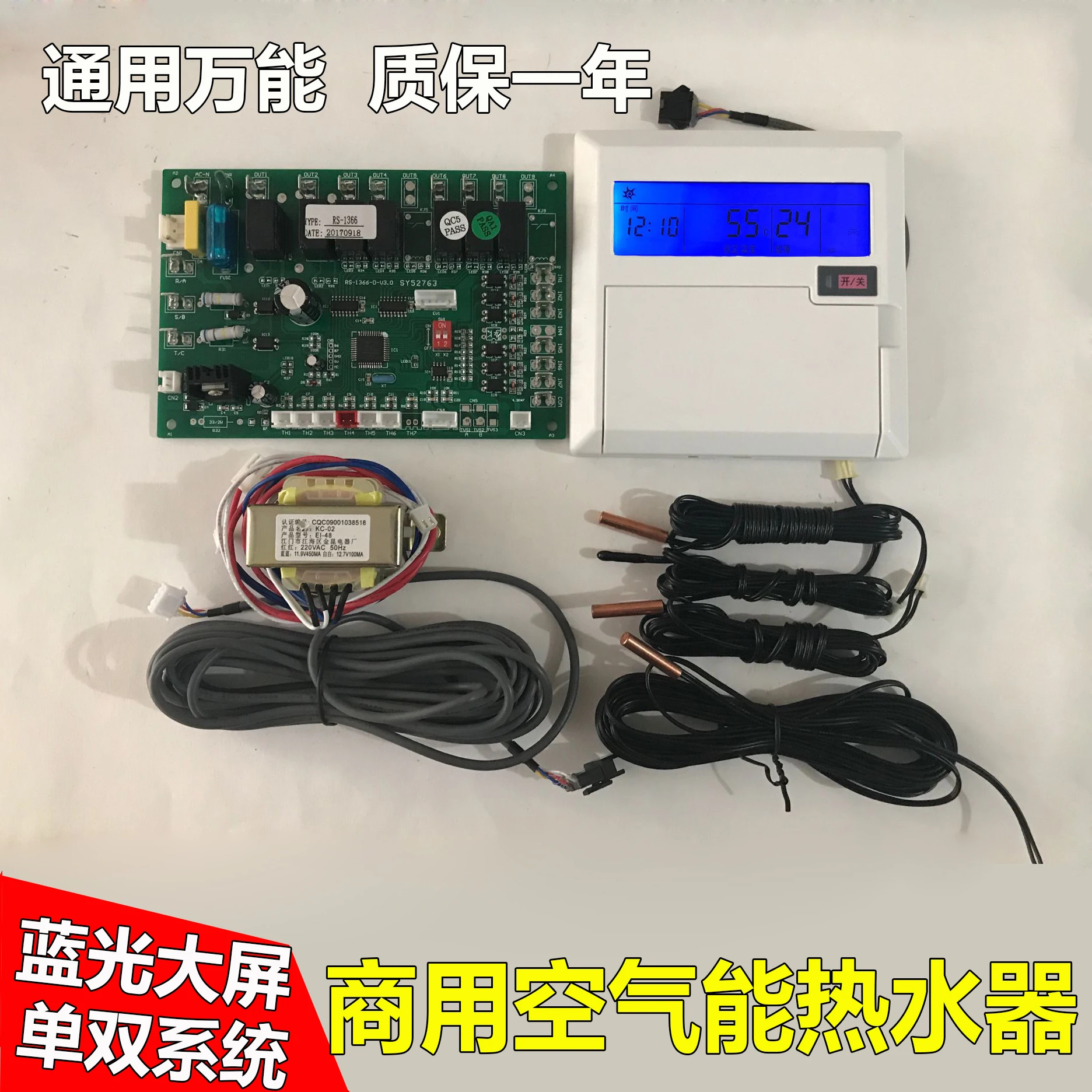 

Commercial air energy heat pump water heater 3p5P universal computer board universal modified circuit board motherboard