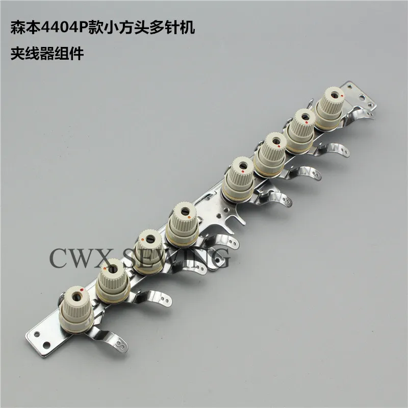 

Industrial sewing machine parts, the size of 4404 4412 square multineedle machine elastic thread clamp device components