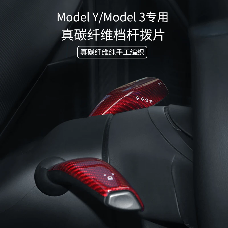 fit for   Tesla Model3 gear lever modely real carbon fiber paddle steering lever with bumper refitting parts