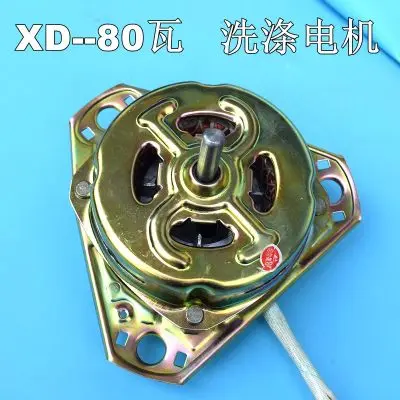 Mini washing machine motor xd-50 washing machine motor 50W motor XD60