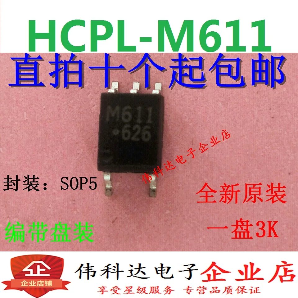 10pcs/lot Brand New High-Speed Coupler M611 HCPL-M611 Patch Sop4 ACPL-M611 Spot for