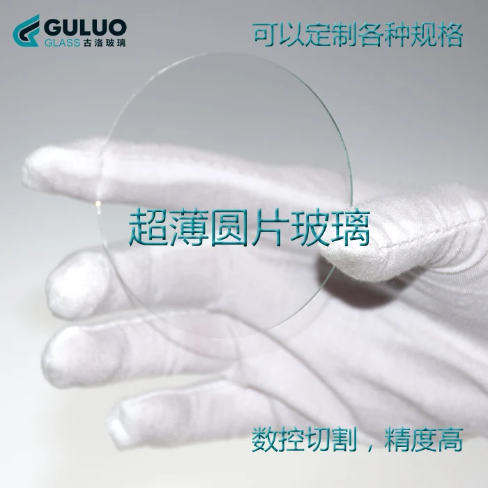 

Float Glass Oval Glass Substrate Short Axis 45mm Long Axis 50mm Transparent Optical Glass