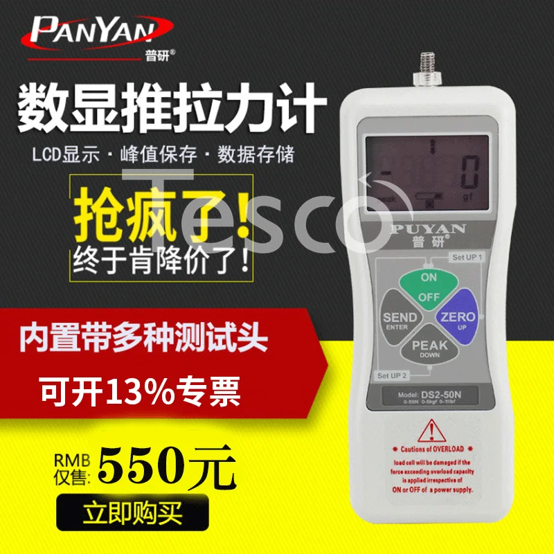 Push-pull force counting display DS2-100N tensile tester dynamometer pressure test instrument built-in external