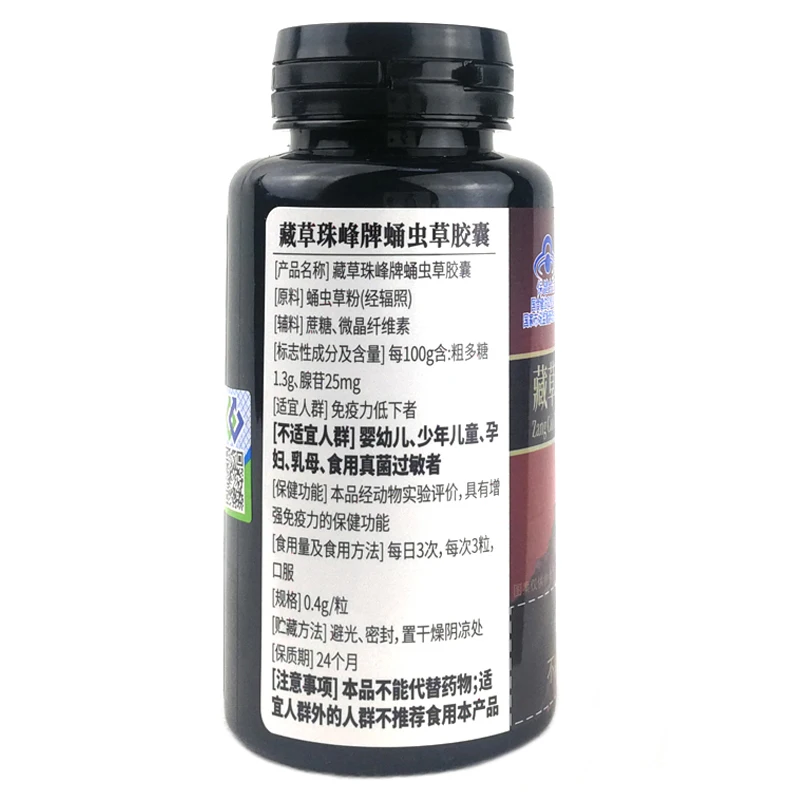 Best Cordyceps Sinensis Militaris Mushroom Mycelium Extract Capsules Supplement