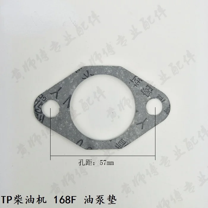 Air-cooled Diesel Engine Top Full Run Generator Water Pump Accessories 168F/170F Fuel Injection Pump Gasket Oil Pump Gasket