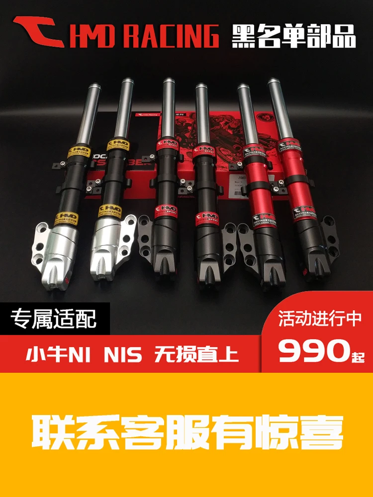 Hmd Front Fork for Niu N1 N1s Nqi Lossless Directly Installation 31mm Mount with Original Bracket or Modified Bracket