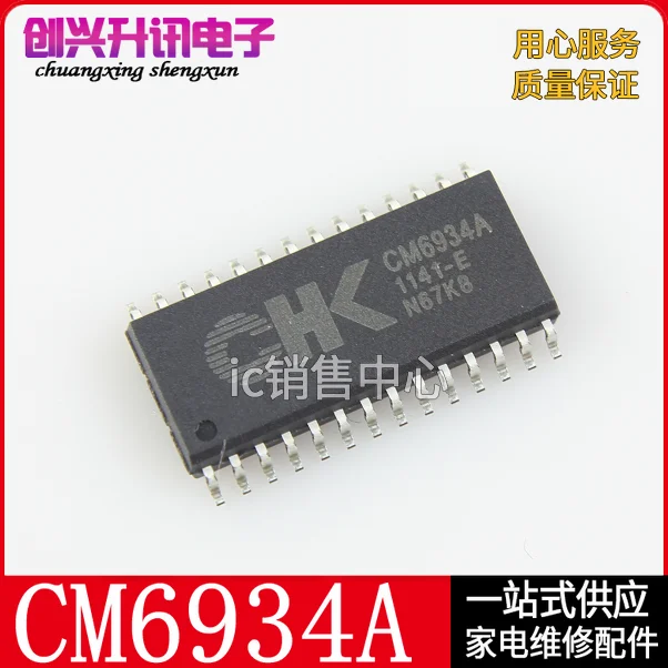 

(5piece) CM6934A