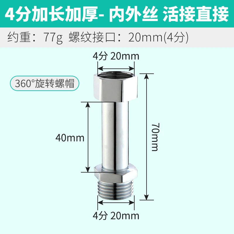 Mathiateur d'Eau en Laiton Chromé, Épais et Allongé, Filetage de 1/2 Pouces, Connecteur de Raccord, Adaptateur de Tuyau, Accessoires d'Aquarium