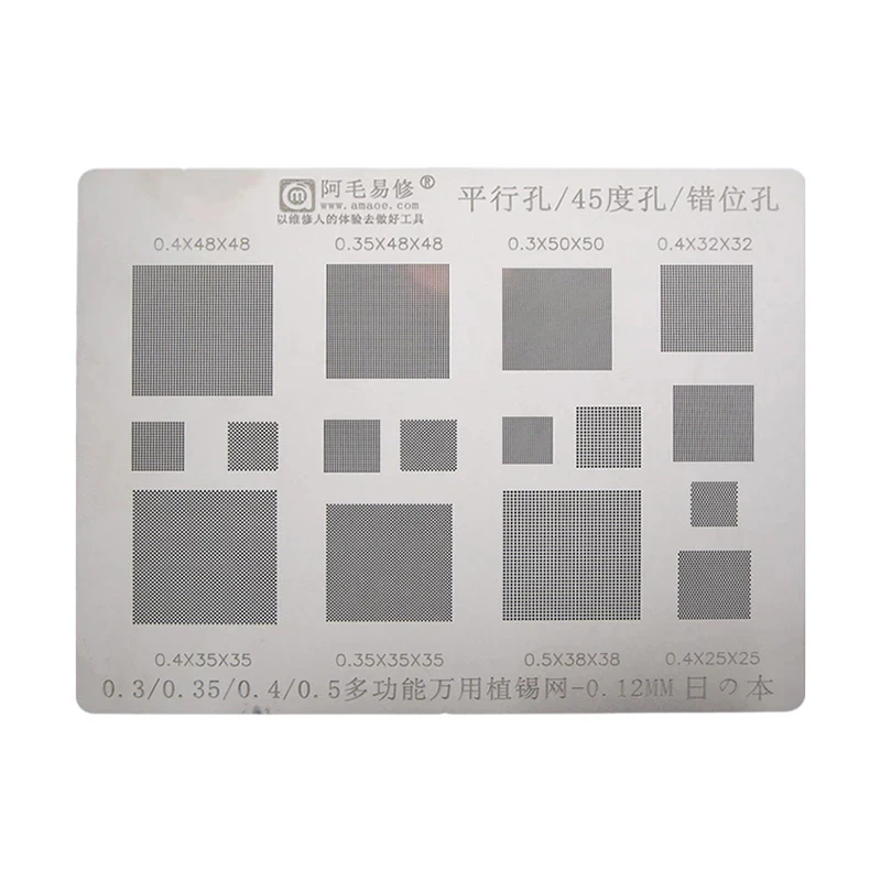 Amaoe Multifunction Universal BGA Stencil 0.3/0.35/0.4/0.5/Parallel/45 Degress T0.12mm Direct Heat Template Solder Rework Net