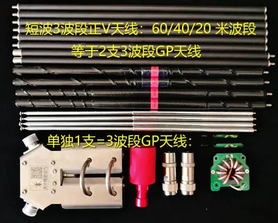 Portable Short 4-wave Antenna GP Forward and Backward V Amateur Without Radio HAM Receiving in the Balun Yagi End Feed