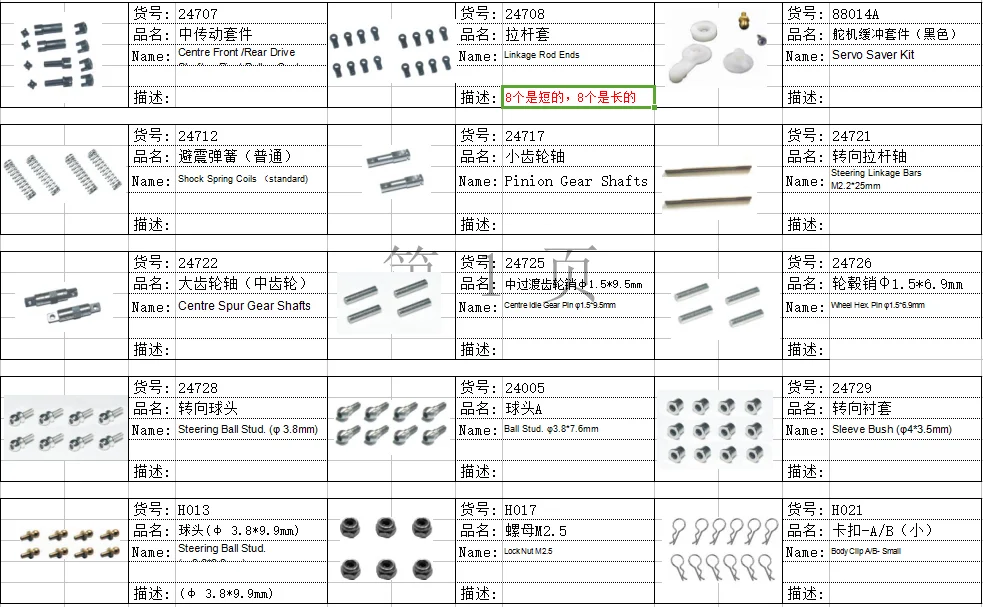 HBX 2098B 1/24 Car Spare Parts Tire receiver motor servo Drive shaft charger gear Ball head R pin Nut Screw remote Link 1