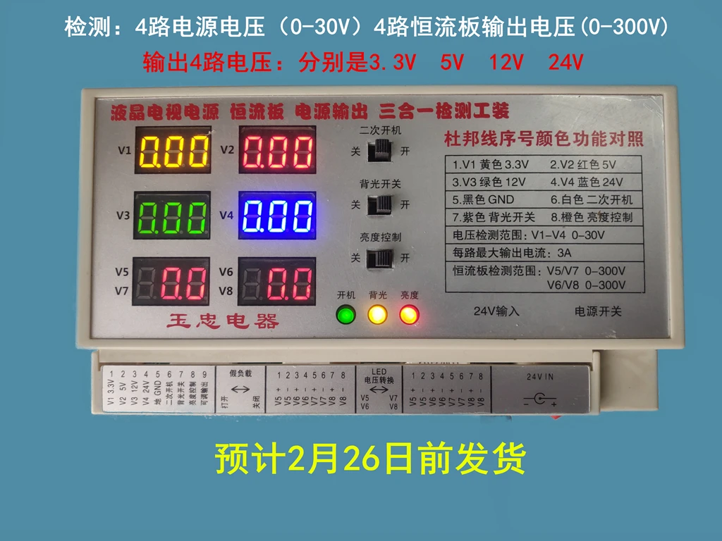 Multi-function LCD TV Power Board Detection Tool Maintenance Power Supply Tooling Digital Display Control