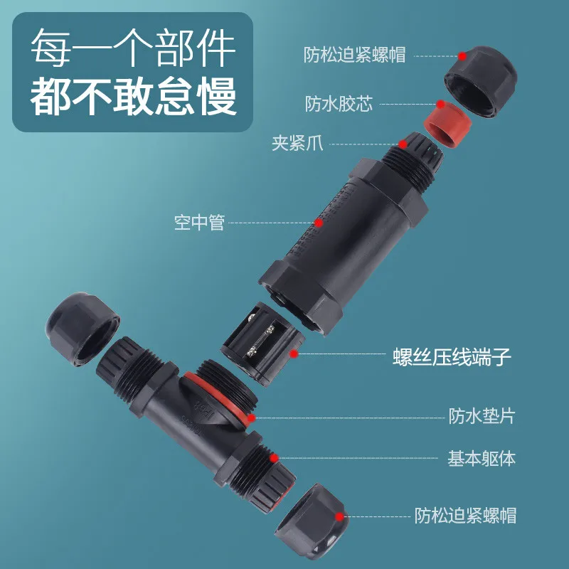 T-tipo três-way conector impermeável ao ar livre conector fio terminal rápido TM25-3 núcleo 4 núcleo 5