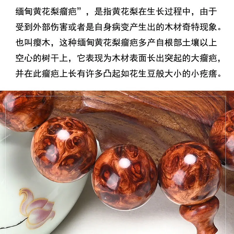 Top Hainan Huanghua pear bracelet is full of tumor scar grass, flower pear and cherry male 2.0 Buddha beads, which is comparable