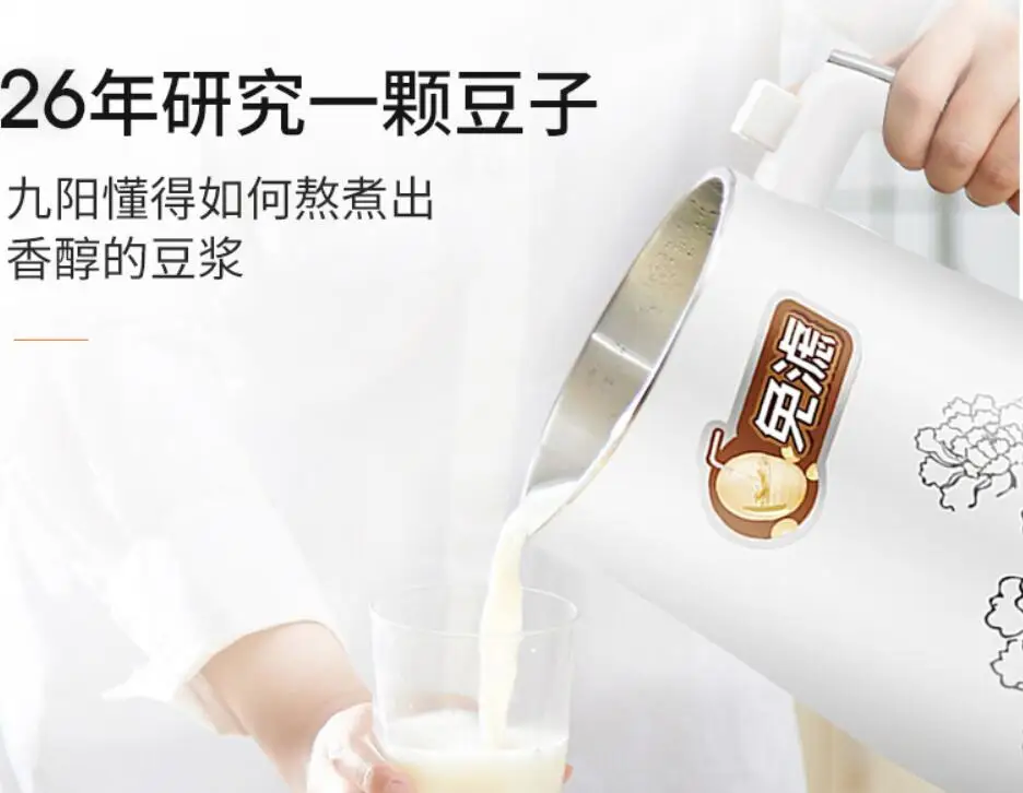 ChinaJoyoung DJ13B-D08D 1,3 L hause sojabohnen Sojamilch maker haushalts sojamilch maschine entsafter mixer getreide soja milch muttern tau