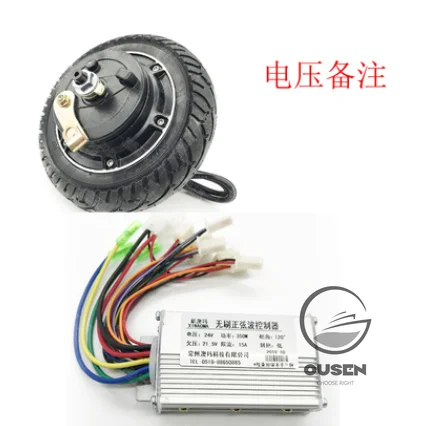 

24V/36v/48V/350W 8 inch drum brake wheel motor and controller scooter Motor/Stroller Motor/assembly Vehicle motor Accessories