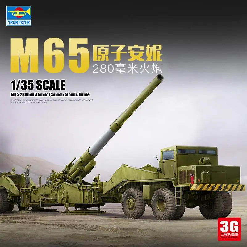 TRUMPETER 63522 1/35 SCALE ATOMIC M65 280mm CANNON ATOMIC ANNIE 2020