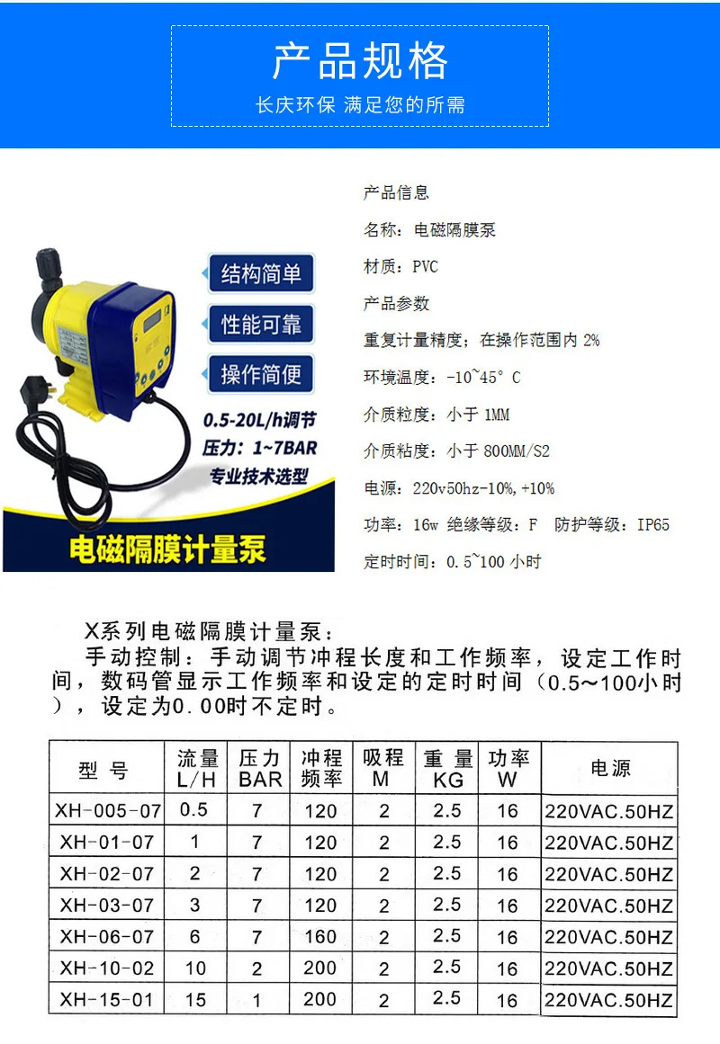 Electromagnetic Diaphragm Metering Pump Dosing Pump Corrosion Resistance Water Treatment Flow Regulating PumpCT-005-07