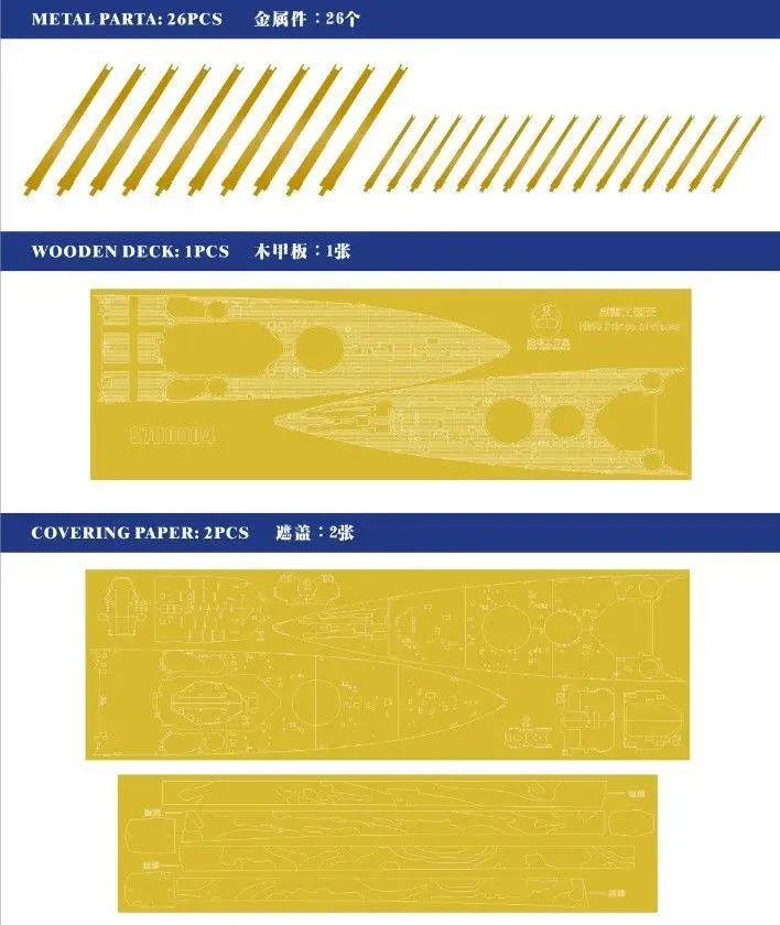 Shipyard S700004 1/700 Upgrade Parts for Flyhawk HMS Prince of Wales top quality