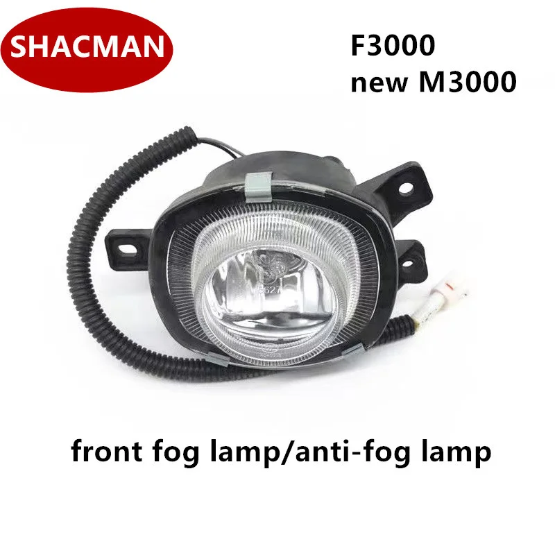 

Front fog lamp for Shaanxi SHACMAN Delong F2000 F3000 new M3000 anti-fog lamp, small round light, truck PARTS Iron bracket