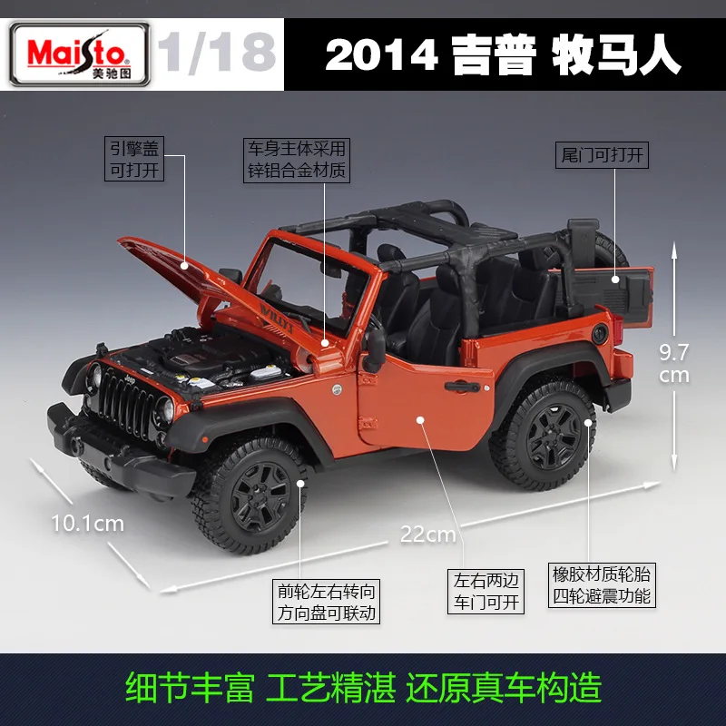 Maisto 1:18 Jeep Wrangler off-road vehicle simulation alloy car model Collection Gift toy