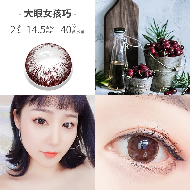 EYEWISH-2pcs Lenses BIG EYE Series Colored Lenses Beauty Contact lenses Comestic Eye Color Lens Colored Eyes Contacts 14.5MM