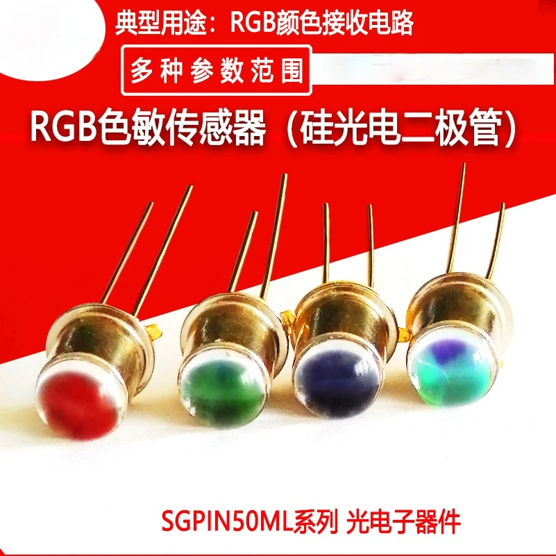 Linear Silicon Photocell 1.3x1.3 Color Sensitive Sensor Silicon Photodiode Lens PIN Type Photosensitive Receiver Tube