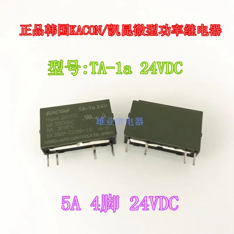 Ta-1a 5V 5VDC 5A 4-pin ta1a-5v relay