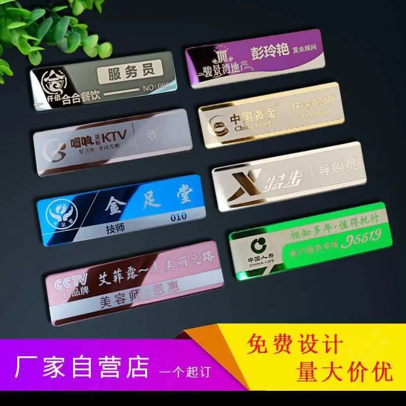 Stainless steel badge custom, pin-type metal employee, single card customized high-end work card customization