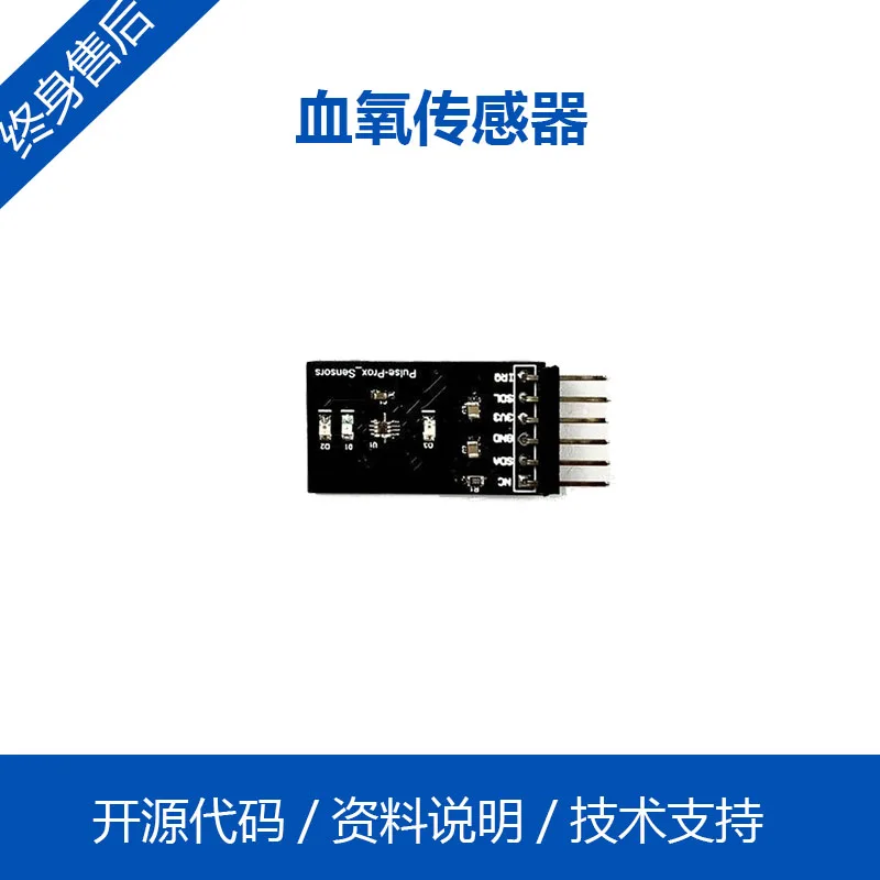 

Heart Rate Blood Oxygen Sensor Compatible with 51/ Arduino/ Stm32 and Other Development Board Open Source Development Suite