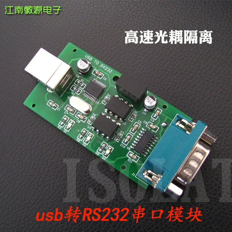 USB to RS232 serial port line USB TO 232 High-speed optocoupler-isolated serial port communication line