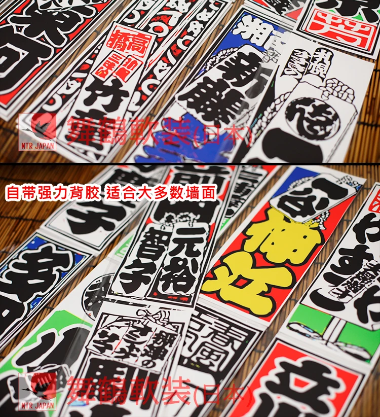 Self-Adhesive Sticker for Wall, Japanese Food Shop, Sushi Ramen, Tempura, Roast Pork, Edo Period