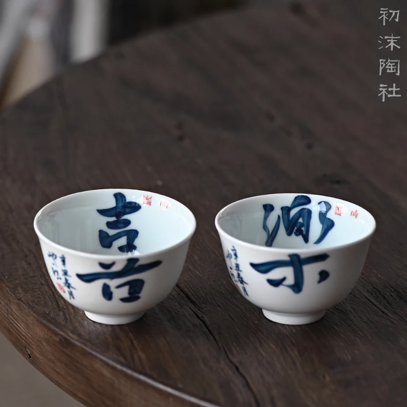 

★porcelain handwritten calligraphy joy zen master cup of pu 'er tea cup sample tea cup ceramic kung fu tea cups