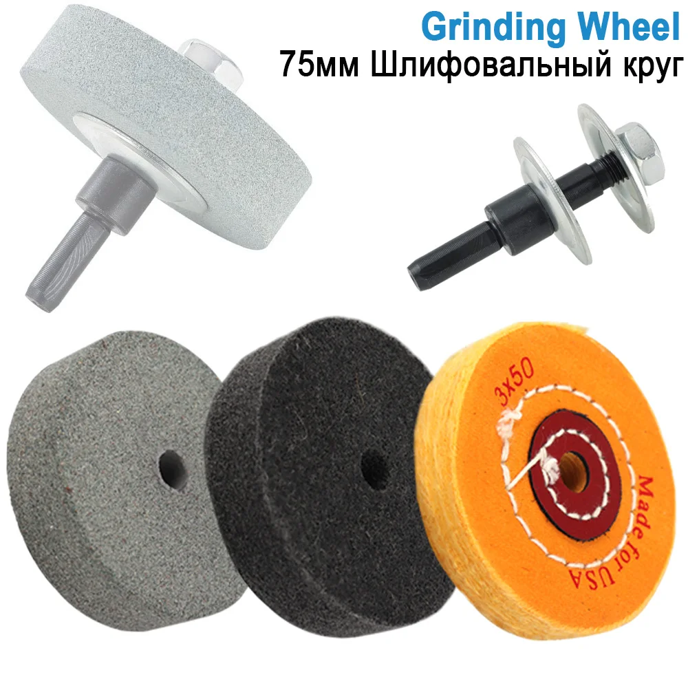 75mm 3" Grinding Wheel Polishing Pad Buffing Grinding Disc Emery Abrasive Disk For Metal Bench Grinder Rotary Tool Accessories